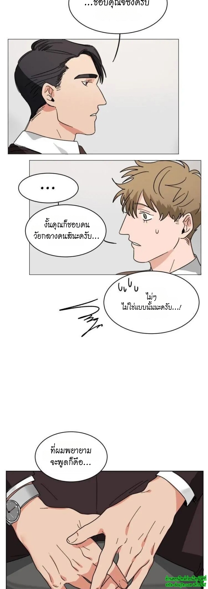 Keeper of the Pearl EP 13